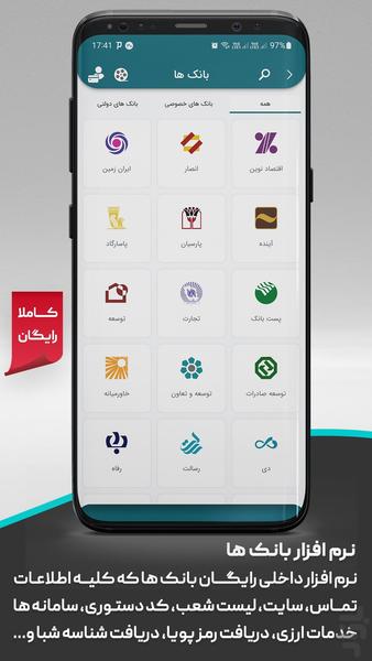 مدیریت و یادآور چک - عکس برنامه موبایلی اندروید