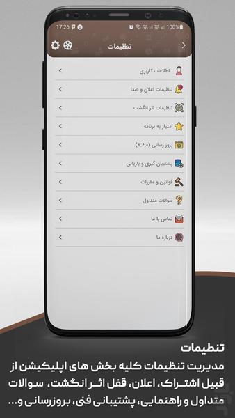 مدیریت و یادآور چک - عکس برنامه موبایلی اندروید