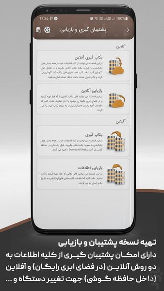 مدیریت و یادآور چک - عکس برنامه موبایلی اندروید