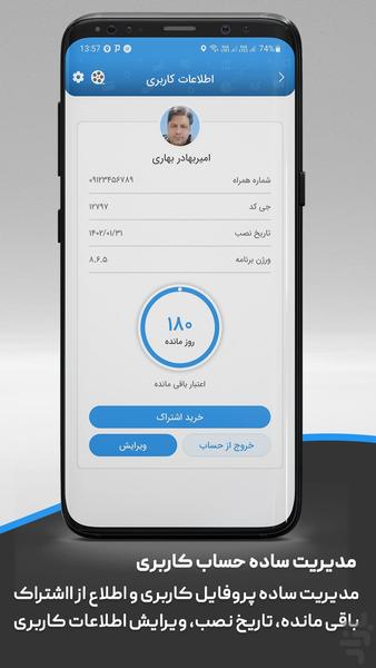 دفتر بدهی و طلب - عکس برنامه موبایلی اندروید