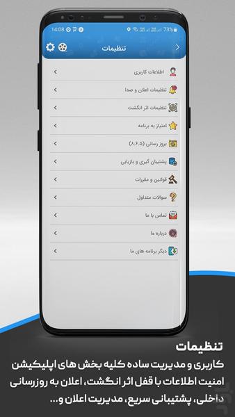 دفتر بدهی و طلب - عکس برنامه موبایلی اندروید
