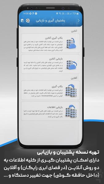 دفتر بدهی و طلب - عکس برنامه موبایلی اندروید