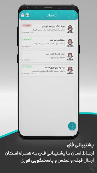 مدیریت و یادآور اقساط - عکس برنامه موبایلی اندروید