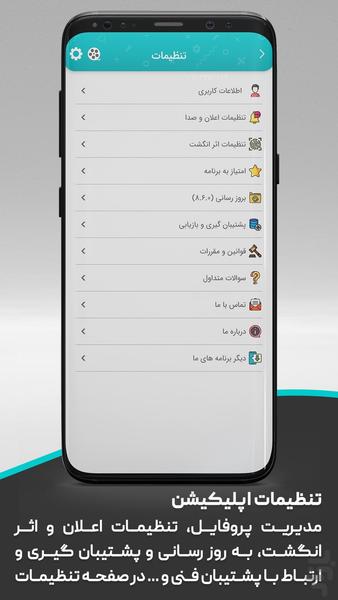مدیریت و یادآور اقساط - عکس برنامه موبایلی اندروید