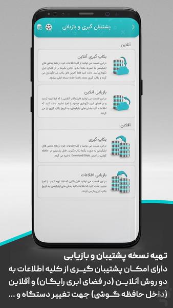 مدیریت و یادآور اقساط - عکس برنامه موبایلی اندروید