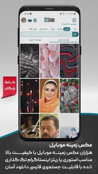 قاب مدیا - عکس برنامه موبایلی اندروید