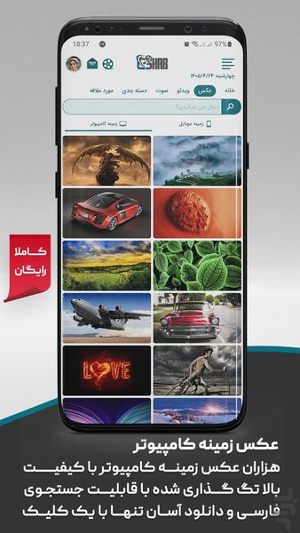 قاب مدیا - عکس برنامه موبایلی اندروید