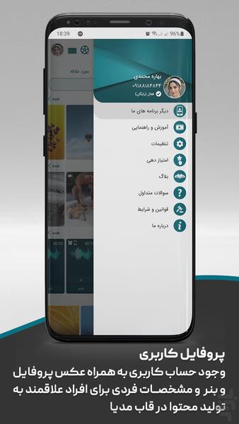 قاب مدیا - عکس برنامه موبایلی اندروید