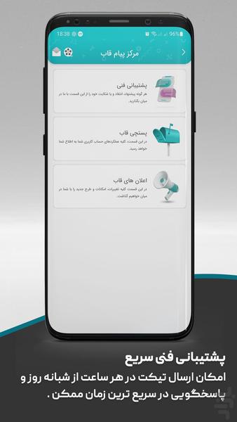 قاب مدیا - عکس برنامه موبایلی اندروید