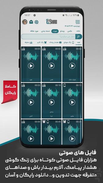 قاب مدیا - عکس برنامه موبایلی اندروید