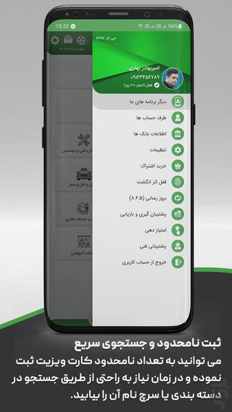 آلبوم کارت ویزیت - Image screenshot of android app