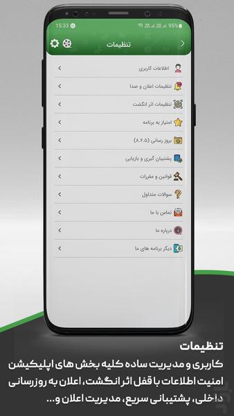 آلبوم کارت ویزیت - Image screenshot of android app