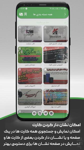 آلبوم کارت ویزیت - Image screenshot of android app