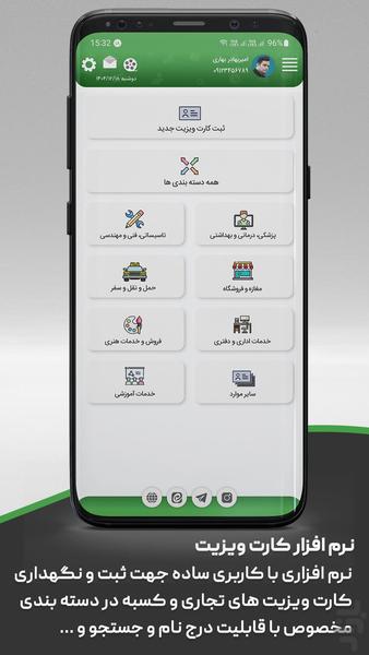 آلبوم کارت ویزیت - Image screenshot of android app