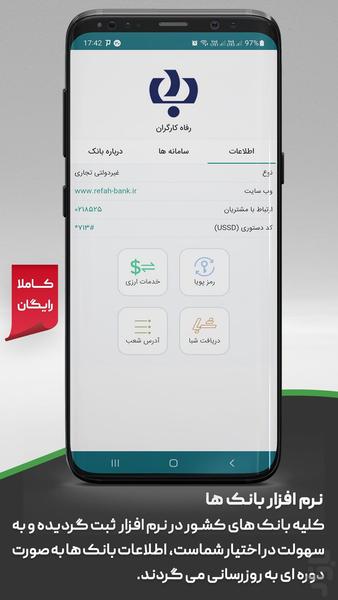 آلبوم کارت ویزیت - Image screenshot of android app