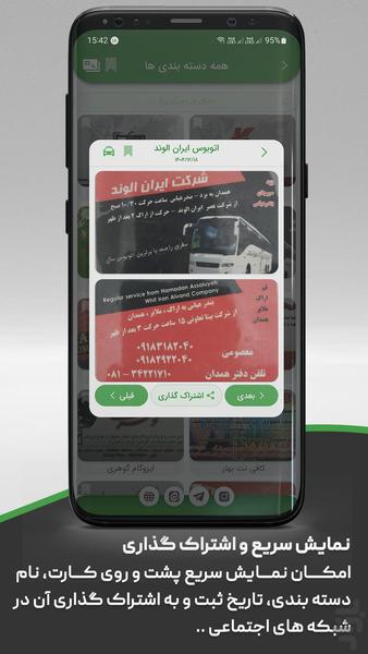 آلبوم کارت ویزیت - Image screenshot of android app