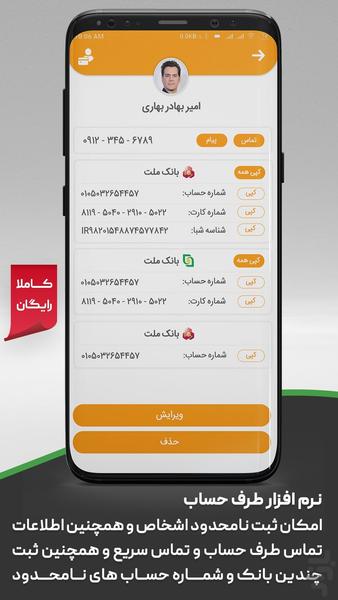 آلبوم کارت ویزیت - Image screenshot of android app