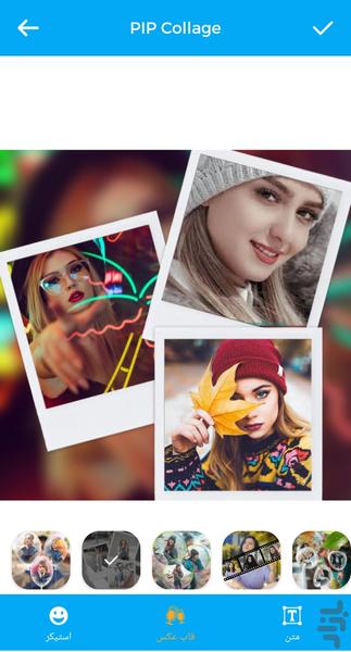 قاب عکس چندتایی - Image screenshot of android app