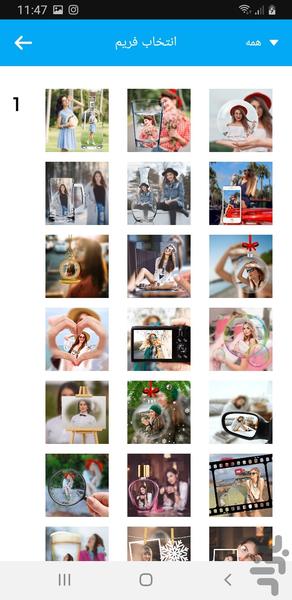 قاب عکس زيبا - Image screenshot of android app