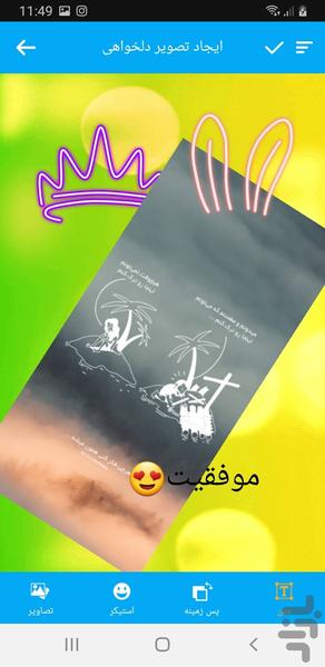 قاب عکس زيبا - Image screenshot of android app