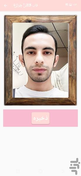 قاب عکس چوبی - عکس برنامه موبایلی اندروید