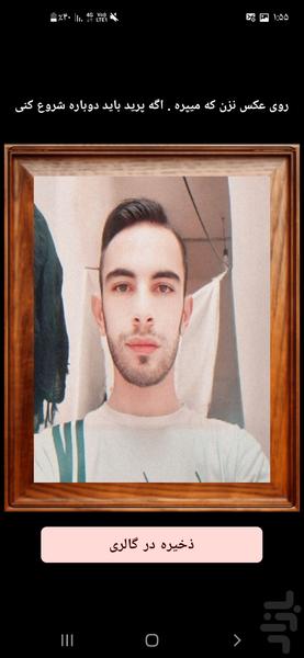 قاب عکس چوبی - Image screenshot of android app