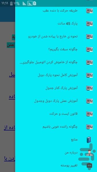 قبولی آزمون عملی گواهینامه پایه سوم - عکس برنامه موبایلی اندروید