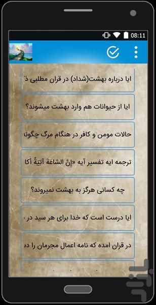 عالم قبر - Image screenshot of android app