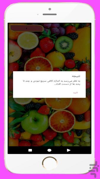 قاچ میوه - Gameplay image of android game