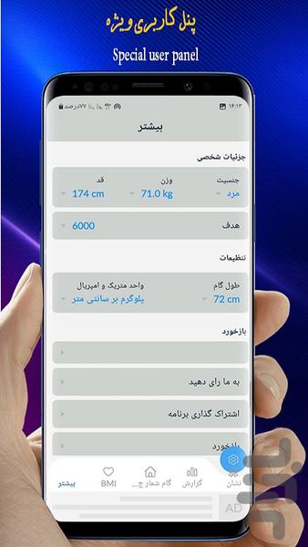 قدم شمار پیاده روی - عکس برنامه موبایلی اندروید