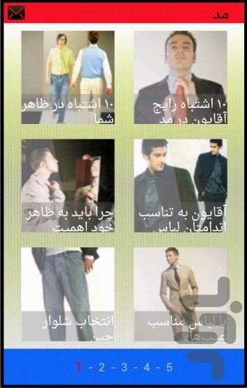 آراستگی - Image screenshot of android app