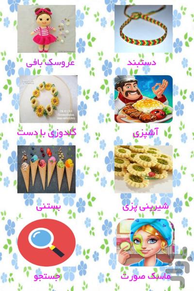 دهکده آموزش - Image screenshot of android app