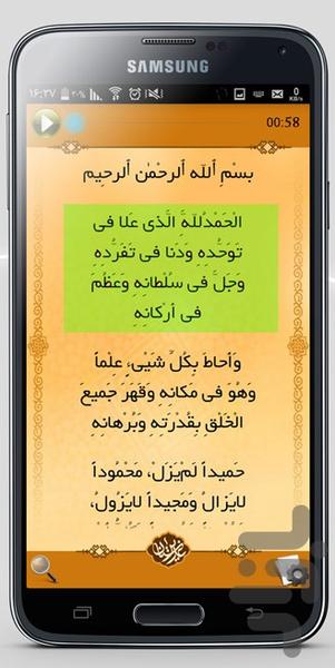 KhotbeGhadir - Image screenshot of android app