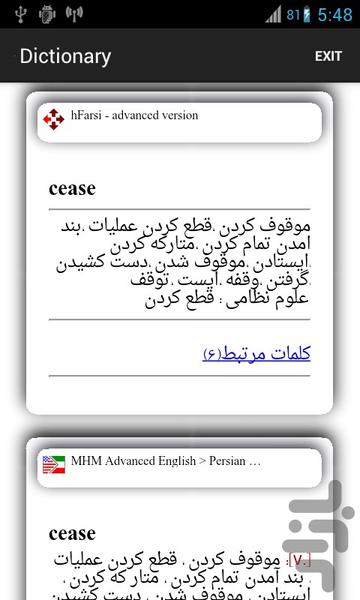 MorDict - عکس برنامه موبایلی اندروید