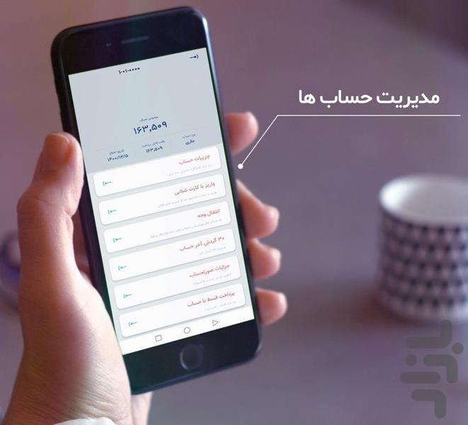 همراه صندوق قائم(عج) نی ریز - عکس برنامه موبایلی اندروید