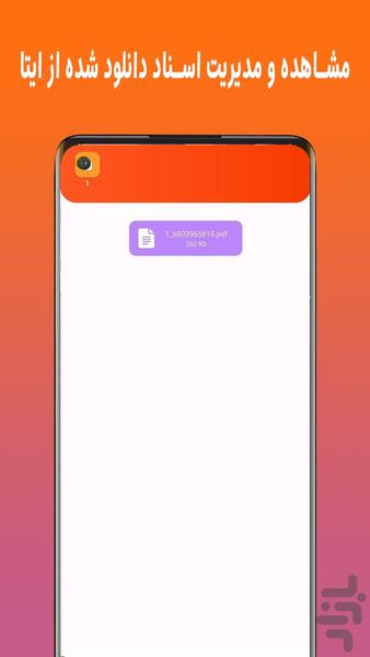 ایتا کلینر (غیررسمی) 🧹 - Image screenshot of android app