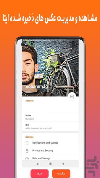 ایتا کلینر (غیررسمی) 🧹 - Image screenshot of android app
