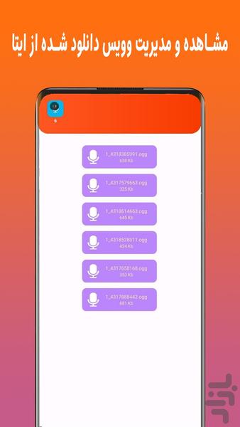ایتا کلینر (غیررسمی) 🧹 - Image screenshot of android app