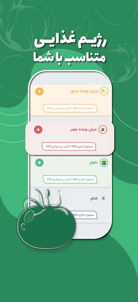 قهوه - کالری شمار،رژیم،باشگاه - عکس برنامه موبایلی اندروید