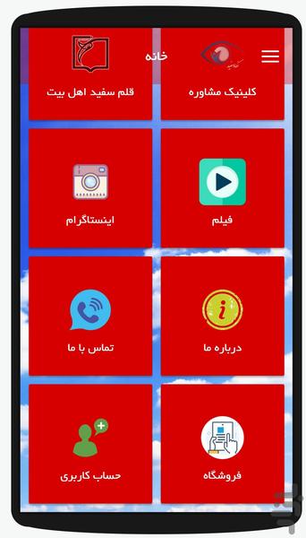 قلم سفید - عکس برنامه موبایلی اندروید