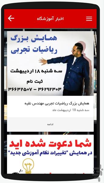 قلم سفید - عکس برنامه موبایلی اندروید