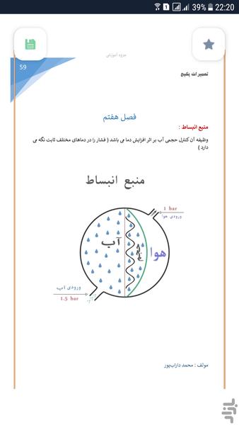 Dr Package - Image screenshot of android app