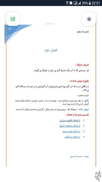 Dr Package - Image screenshot of android app