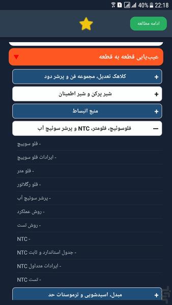 Dr Package - Image screenshot of android app