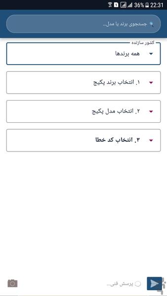 Dr Package - Image screenshot of android app