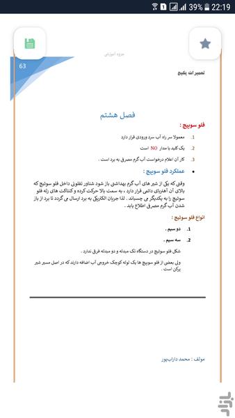 Dr Package - Image screenshot of android app