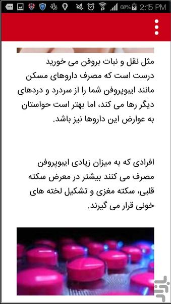 قلب - Image screenshot of android app