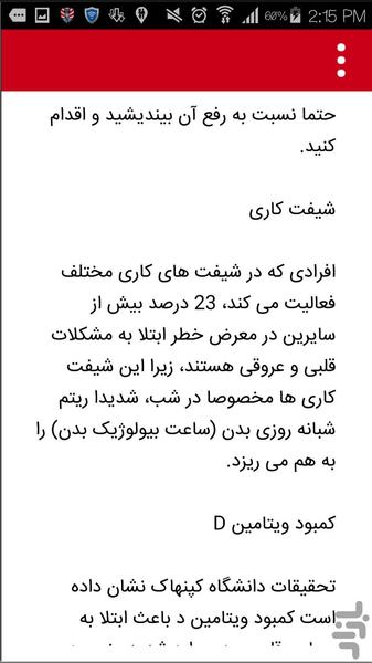 قلب - Image screenshot of android app