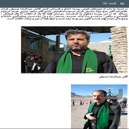ghaleagha - Image screenshot of android app