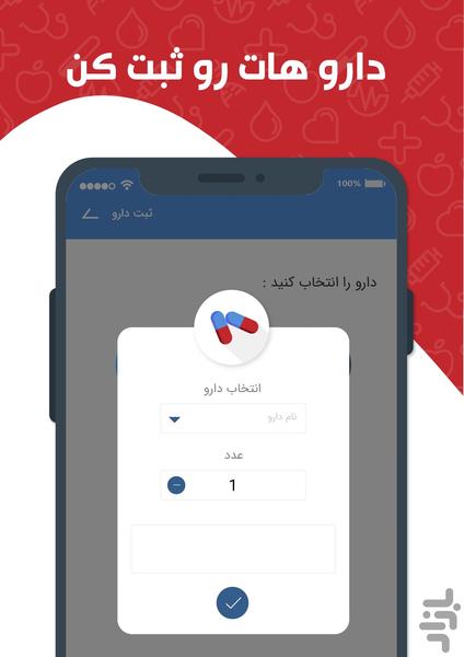 قندون - پرستار همراه دیابت - عکس برنامه موبایلی اندروید
